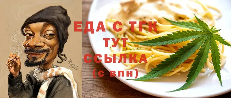 Еда ТГК марихуана  Нягань 