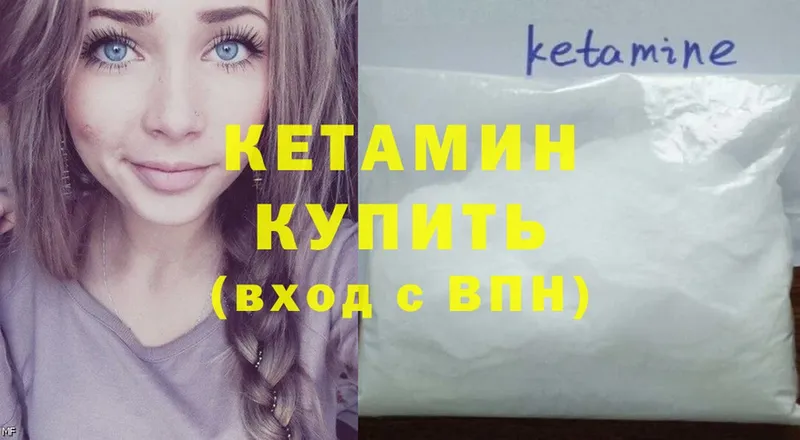 Кетамин ketamine  blacksprut tor  Нягань 